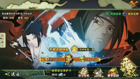 火影忍者最新爆料爆爆  第1张