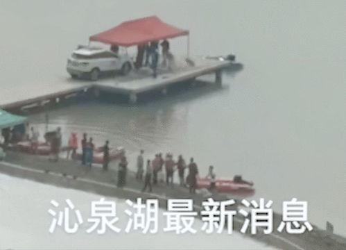 沁泉湖溺水都市爆料视频,都市爆料视频揭露溺水悲剧
