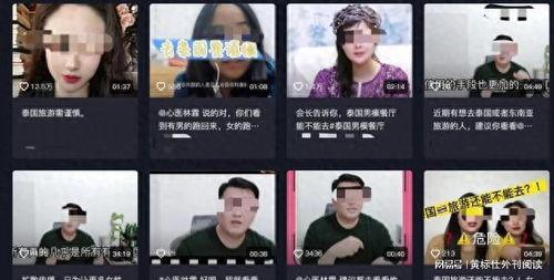 泰国媒体爆料林景云视频,泰国媒体曝光林景云视频引发热议