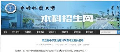 陈洁莹地质大学爆料视频,揭秘校园内幕引发热议  第2张