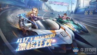 飞车最新款爆料视频在线观看,视频爆料带你领略速度与激情  第1张