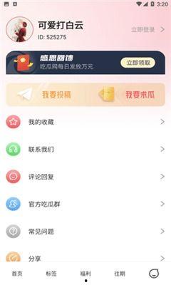 网红吃瓜爆料qq群免费,免费爆料，娱乐资讯一手掌握