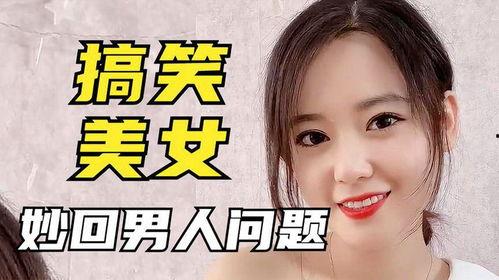 娱乐吃瓜酱笑话视频,笑料横生！娱乐吃瓜酱带你领略搞笑视频的魅力  第3张