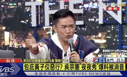 娱乐圈爆料台湾老头是谁,台湾老头身份曝光，真相令人震惊！  第3张