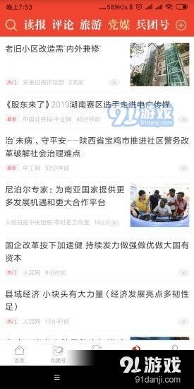 兵团更新爆料新闻视频,揭秘更新爆料新闻视频背后的故事 第1张 兵团更新爆料新闻视频,揭秘更新爆料新闻视频背后的故事 第1张