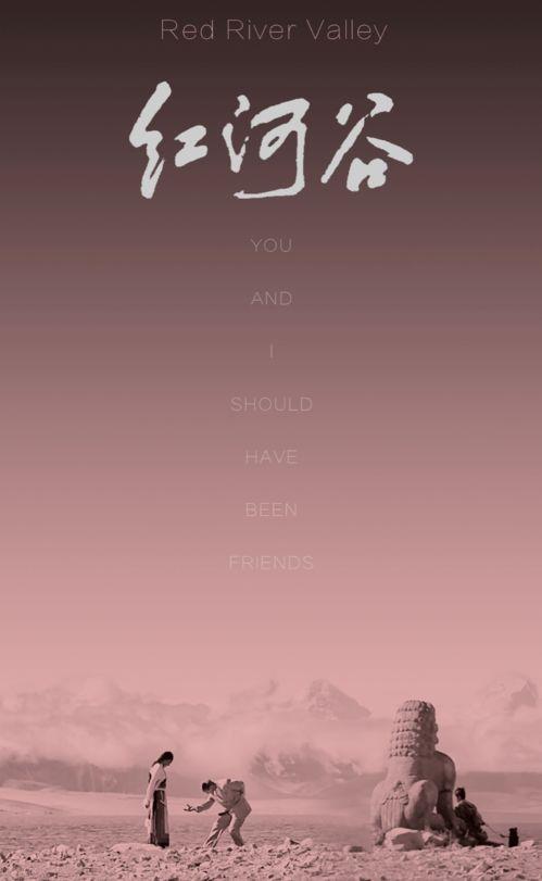 红河谷完整版在线观看,穿越历史长河的激情岁月  第2张