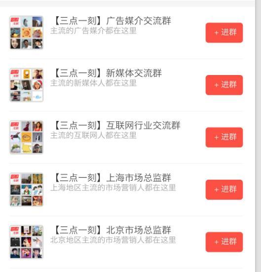 上海吃瓜群免费微信群号,免费微信群号带你畅享美食盛宴 第3张 上海吃瓜群免费微信群号,免费微信群号带你畅享美食盛宴 第3张