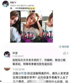 张丹峰最新八卦爆料,最新八卦爆料揭露惊人内幕  第3张