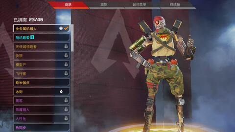 apex新皮肤爆料最新,炫酷造型,视觉盛宴即将来袭! 第1张 apex新皮肤爆料最新,炫酷造型,视觉盛宴即将来袭! 第1张